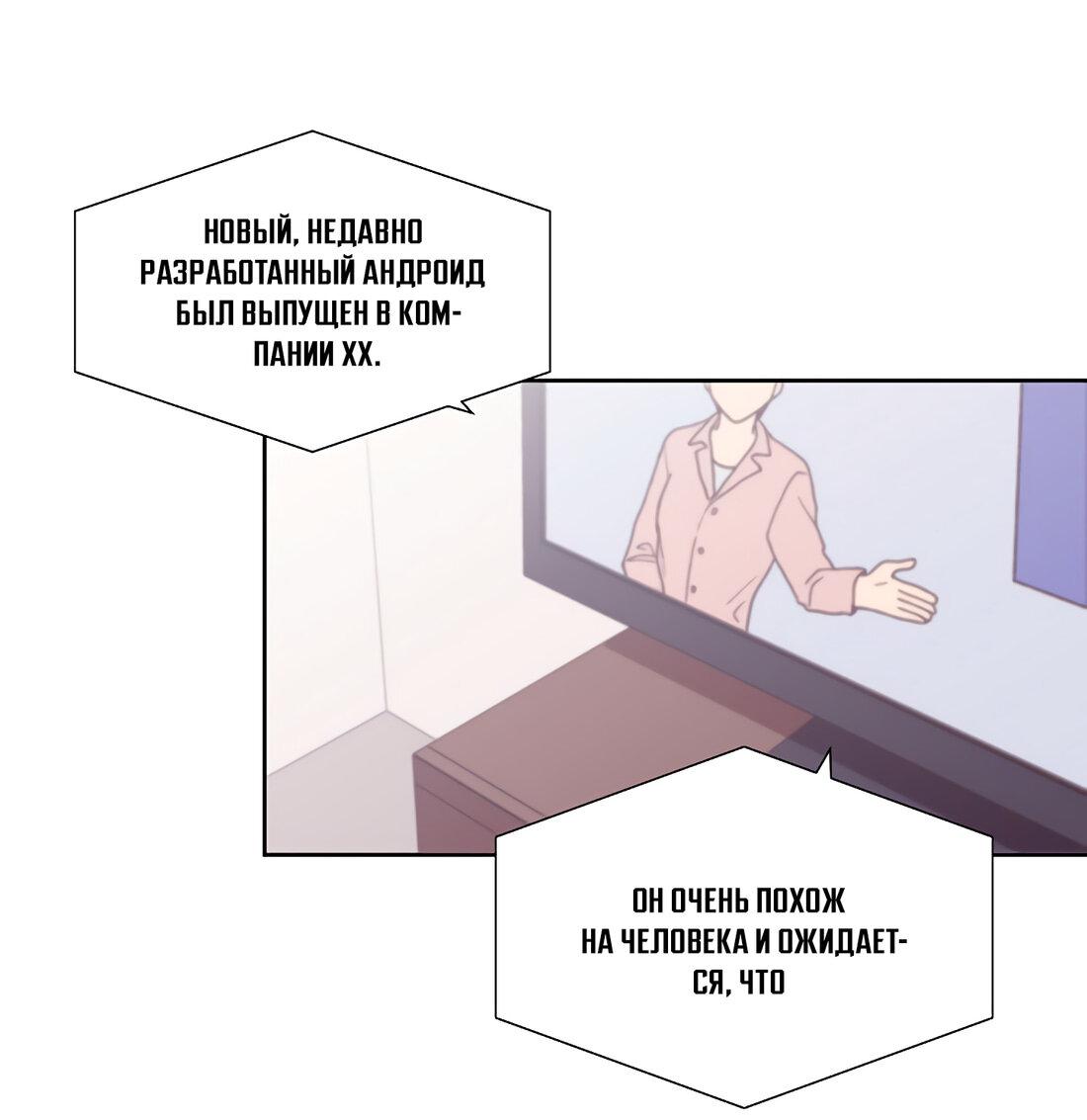 Манга Я — это… - Глава 39 Страница 13