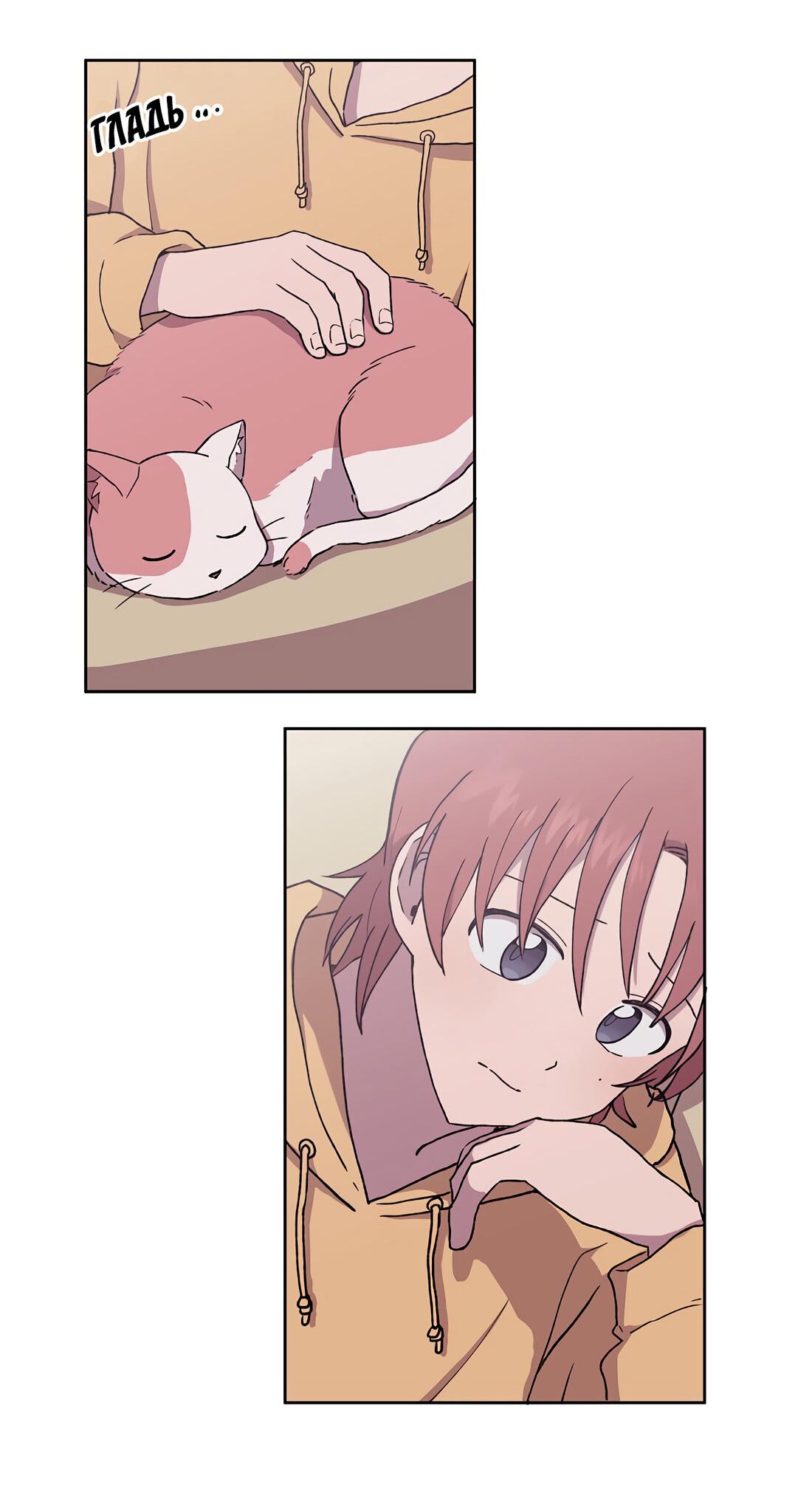 Манга Я — это… - Глава 39 Страница 17