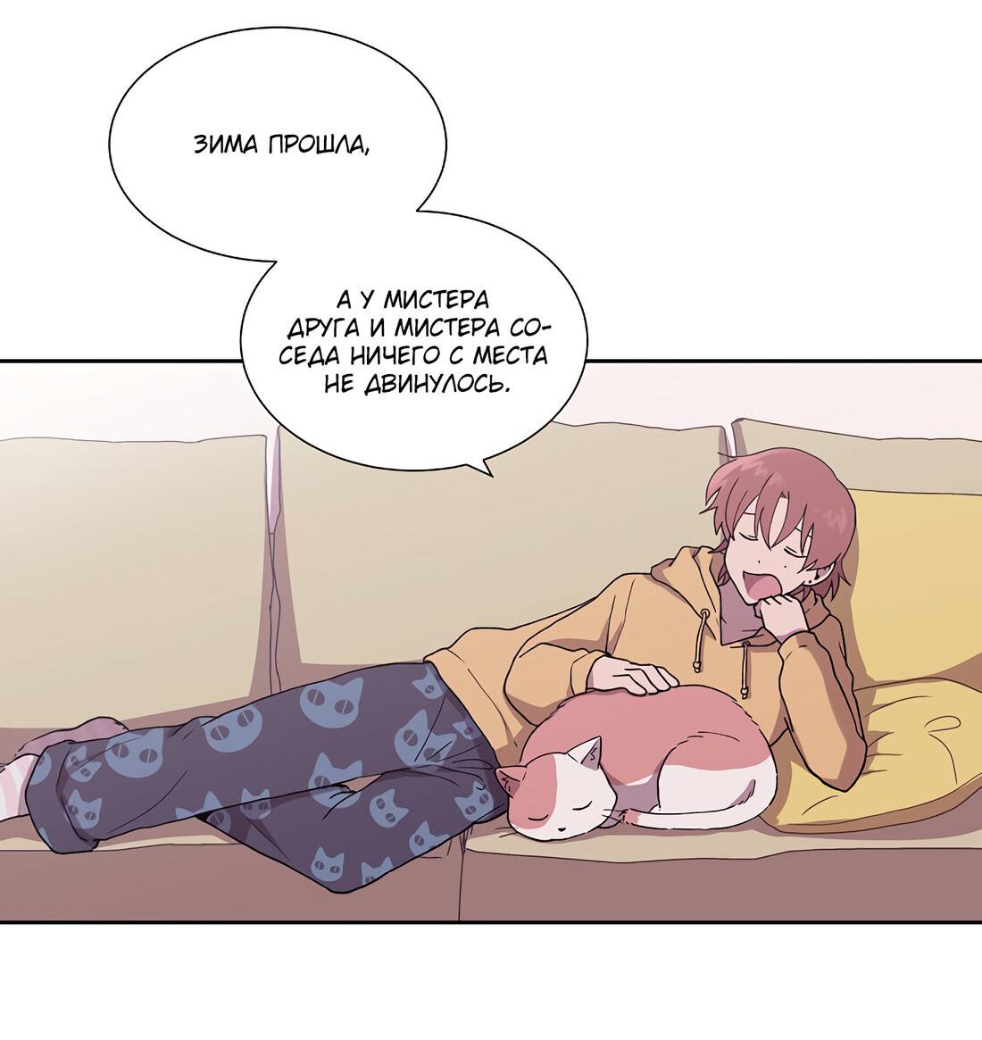 Манга Я — это… - Глава 39 Страница 15