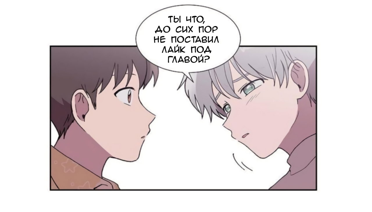 Манга Я — это… - Глава 39 Страница 22