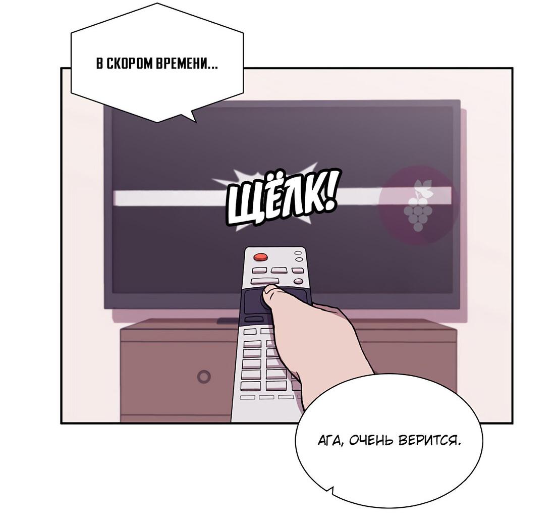 Манга Я — это… - Глава 39 Страница 14