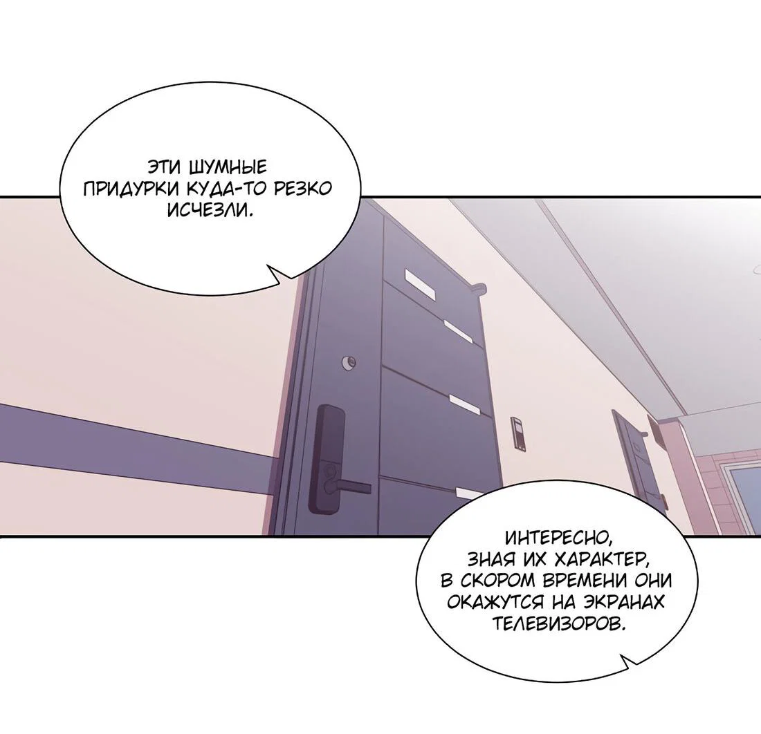 Манга Я — это… - Глава 39 Страница 16