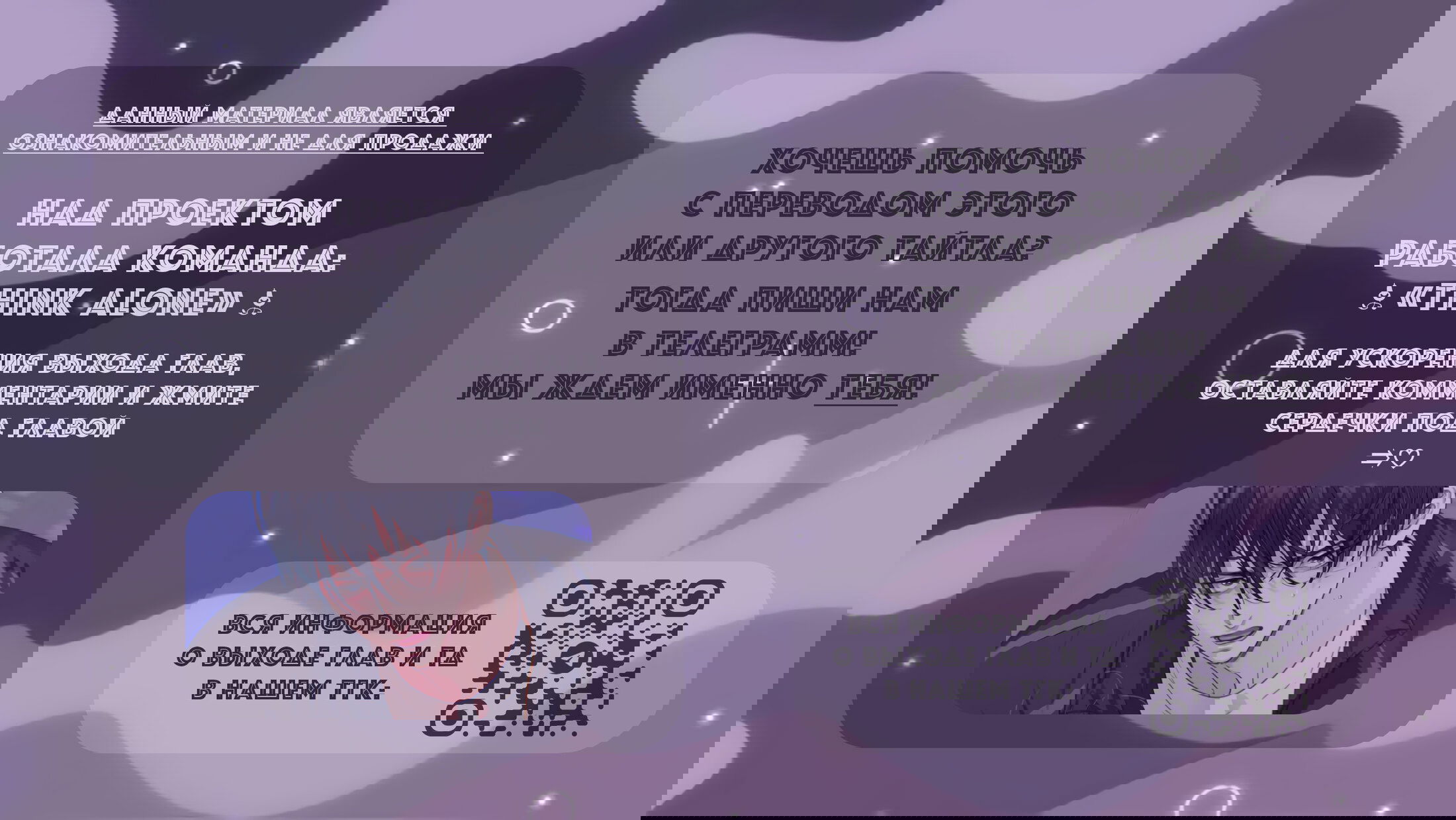 Манга Я — это… - Глава 37 Страница 1