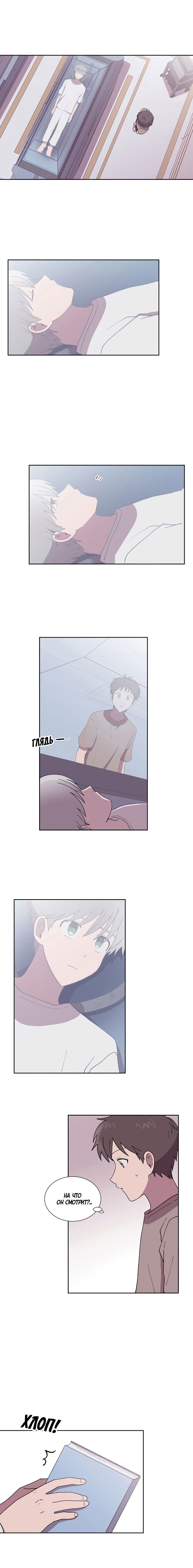 Манга Я — это… - Глава 35 Страница 7