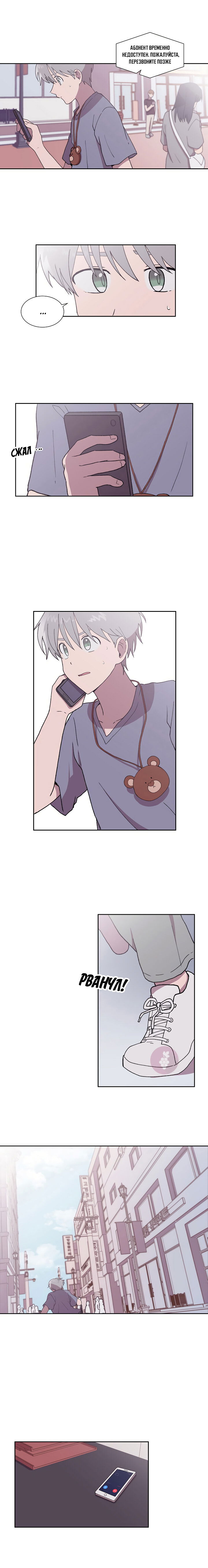 Манга Я — это… - Глава 35 Страница 3