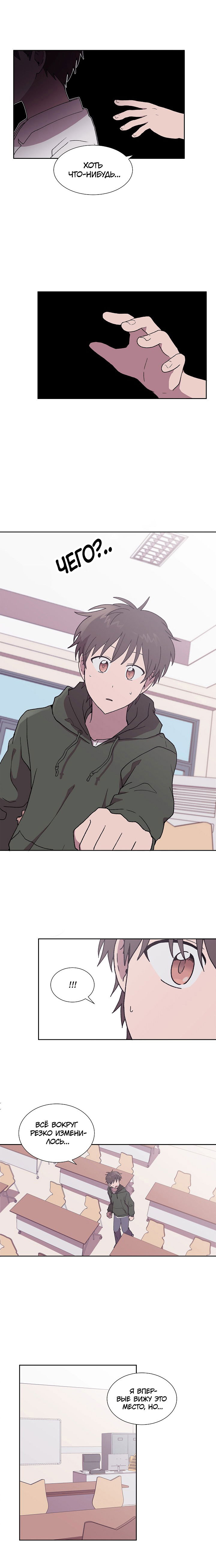 Манга Я — это… - Глава 34 Страница 4