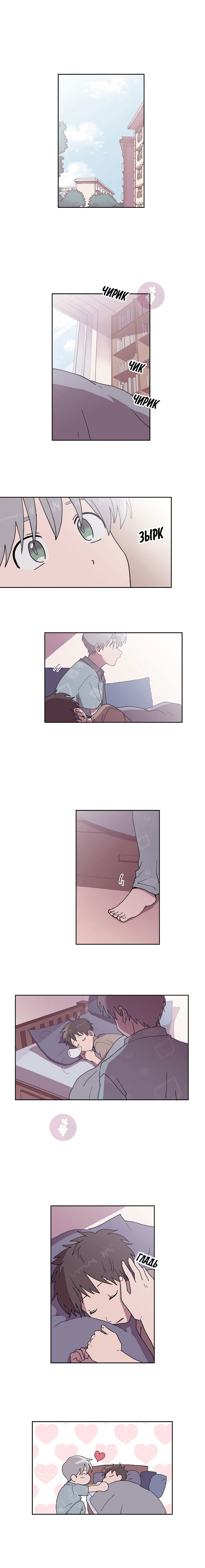 Манга Я — это… - Глава 33 Страница 6