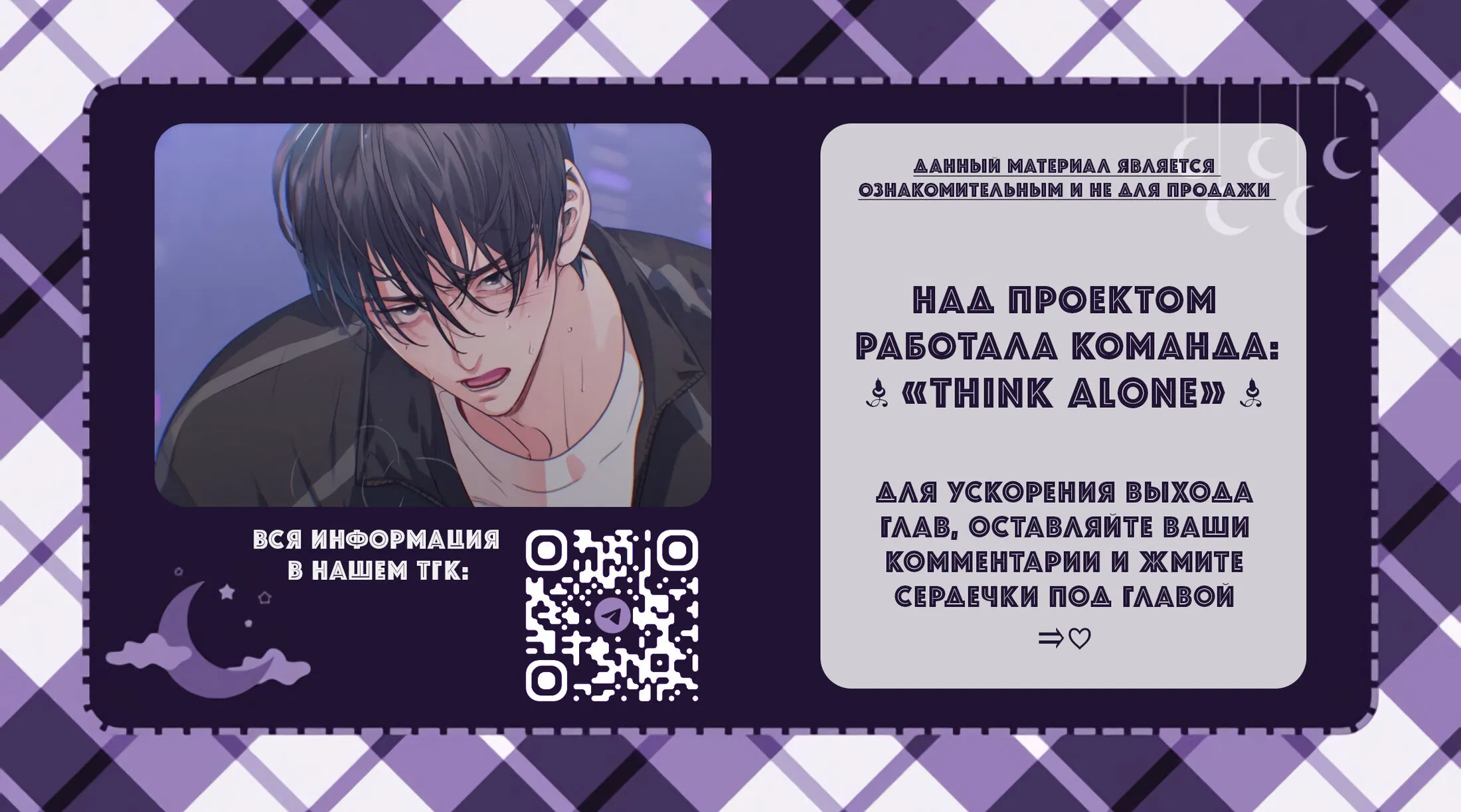 Манга Я — это… - Глава 30 Страница 1