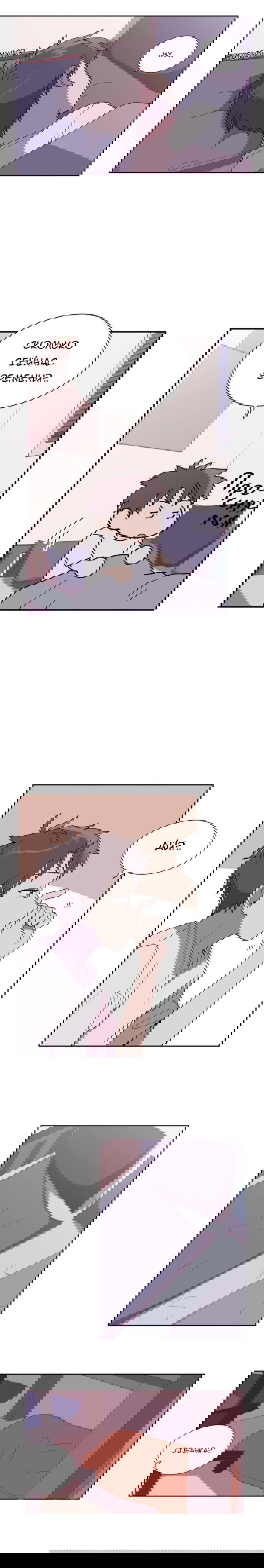 Манга Я — это… - Глава 28 Страница 7