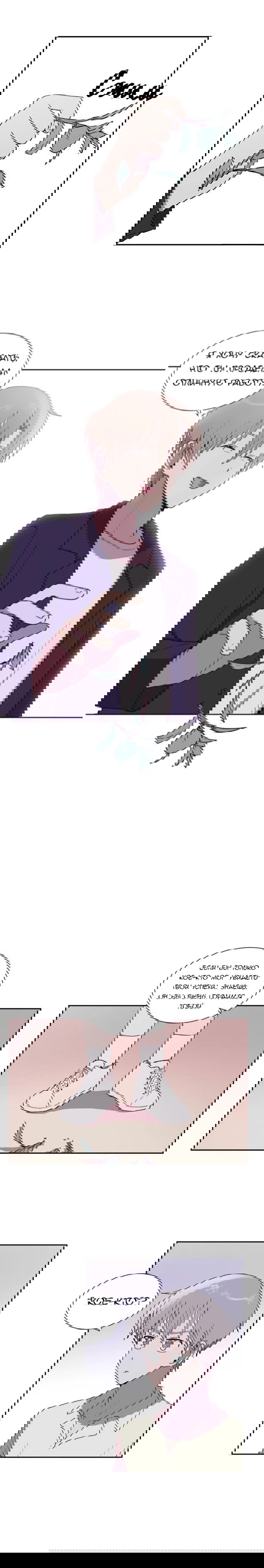 Манга Я — это… - Глава 28 Страница 5