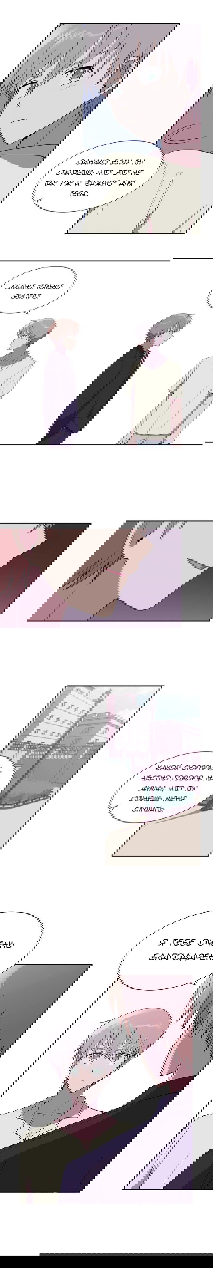 Манга Я — это… - Глава 28 Страница 3