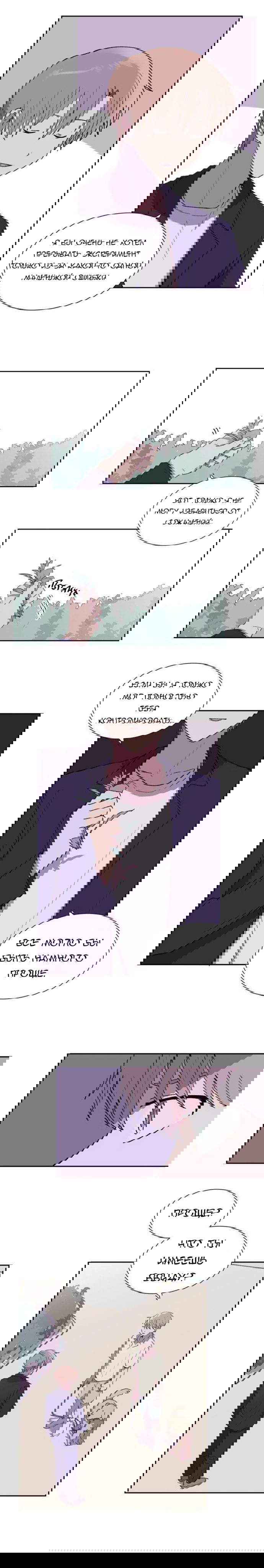 Манга Я — это… - Глава 28 Страница 4