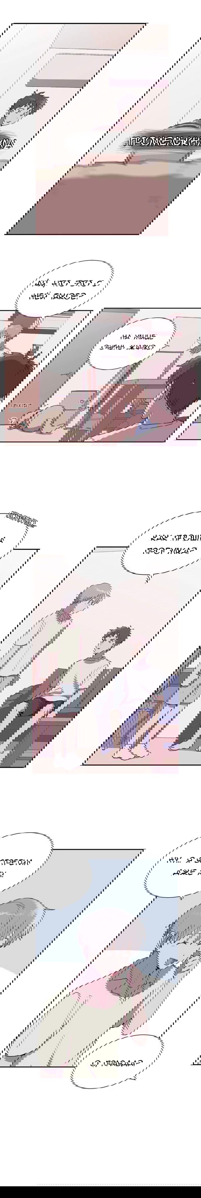 Манга Я — это… - Глава 28 Страница 12