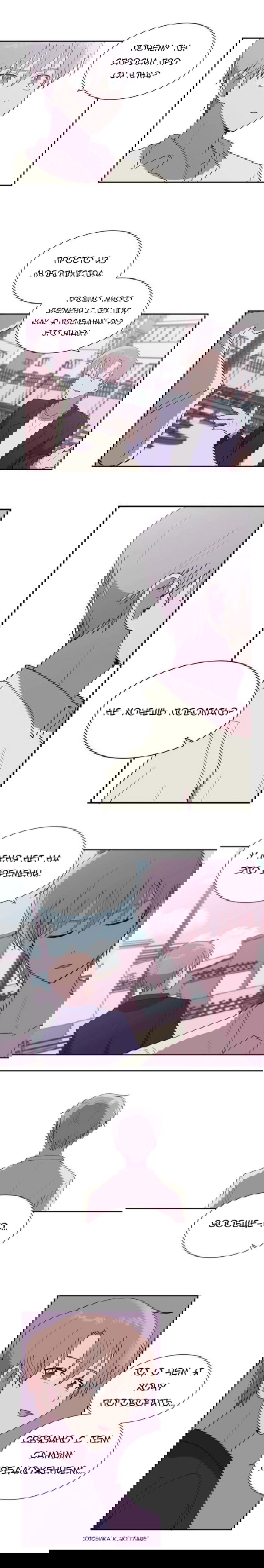 Манга Я — это… - Глава 28 Страница 2