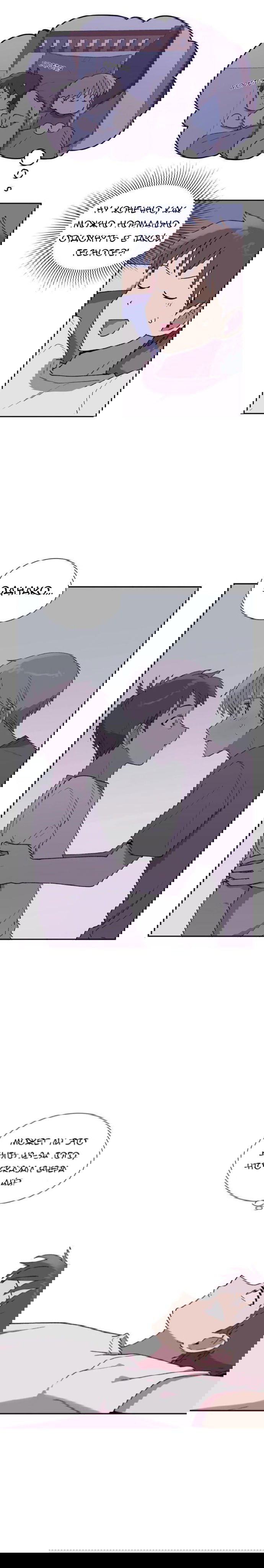 Манга Я — это… - Глава 28 Страница 10