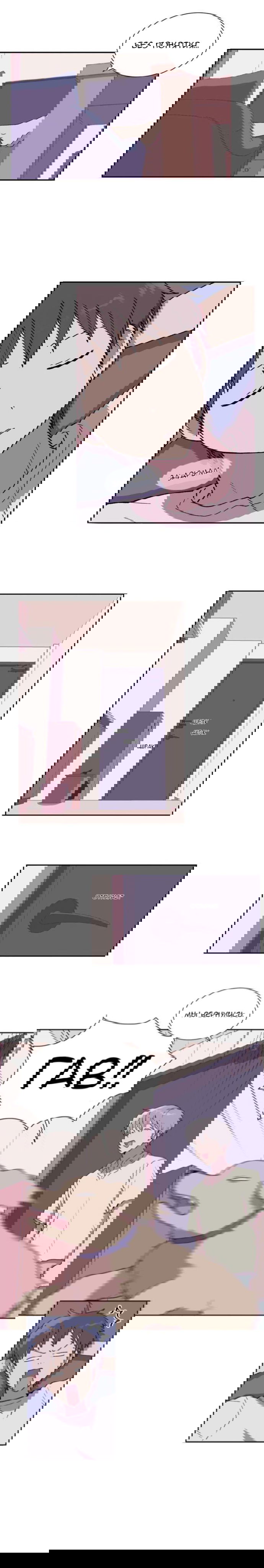 Манга Я — это… - Глава 28 Страница 11