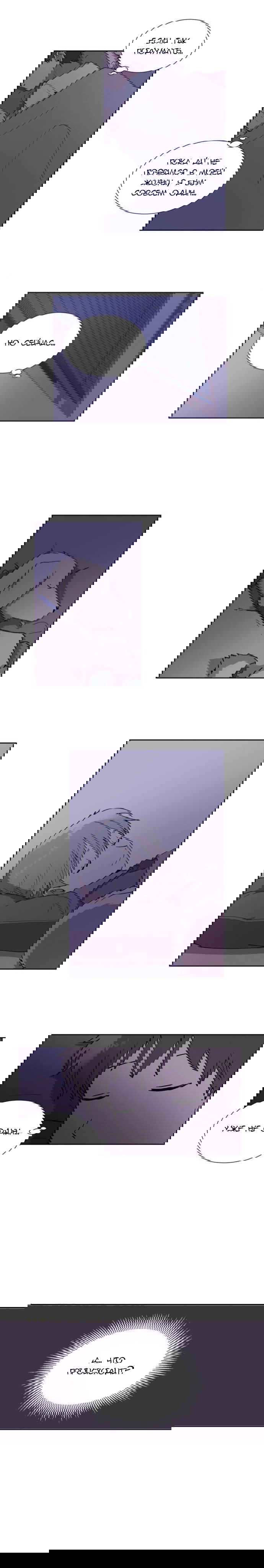 Манга Я — это… - Глава 27 Страница 7