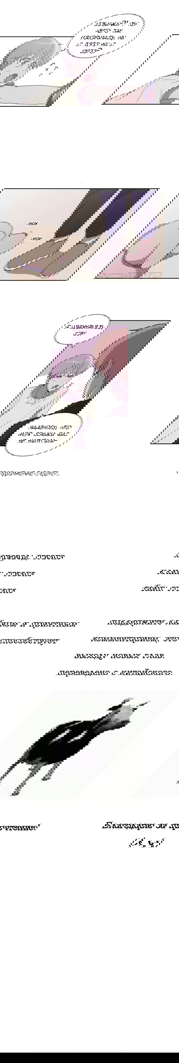 Манга Я — это… - Глава 27 Страница 12