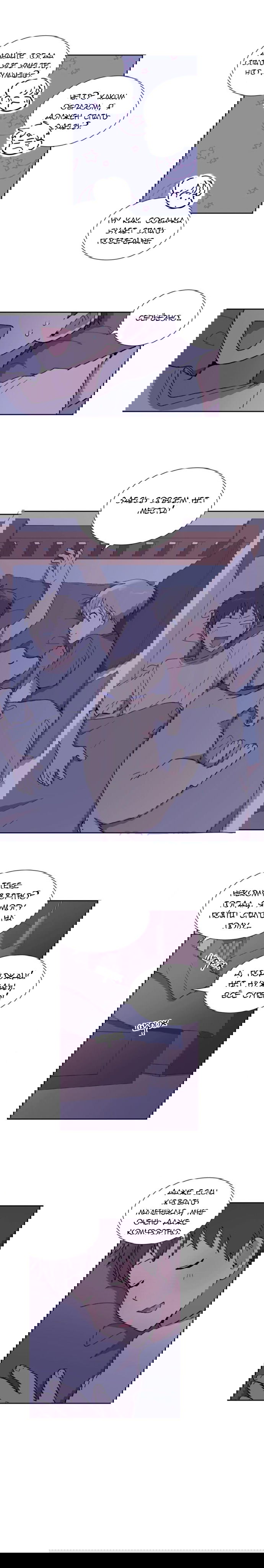 Манга Я — это… - Глава 27 Страница 6