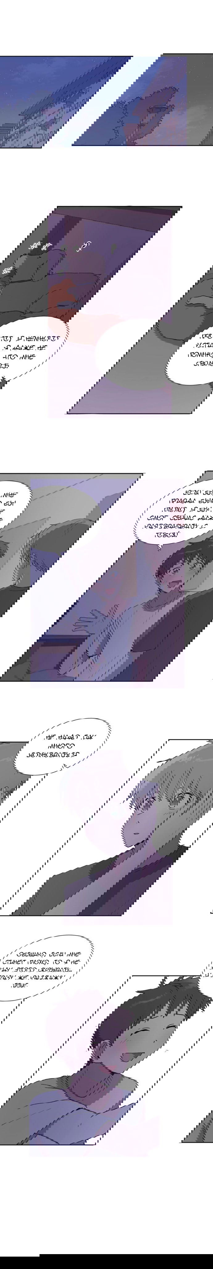 Манга Я — это… - Глава 27 Страница 4