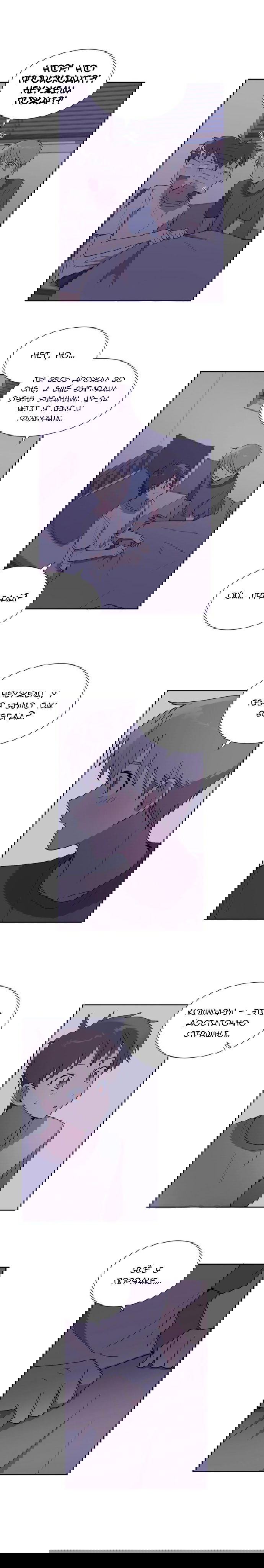 Манга Я — это… - Глава 27 Страница 2