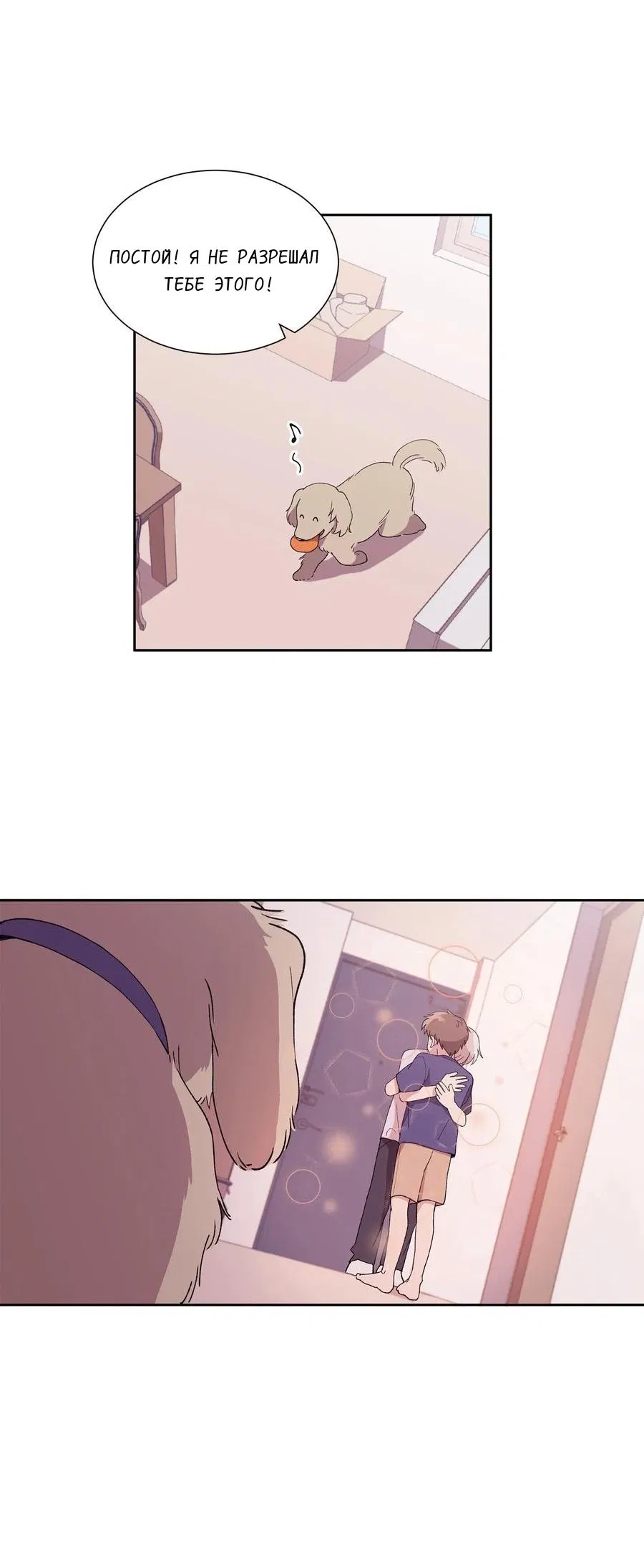 Манга Я — это… - Глава 26 Страница 16