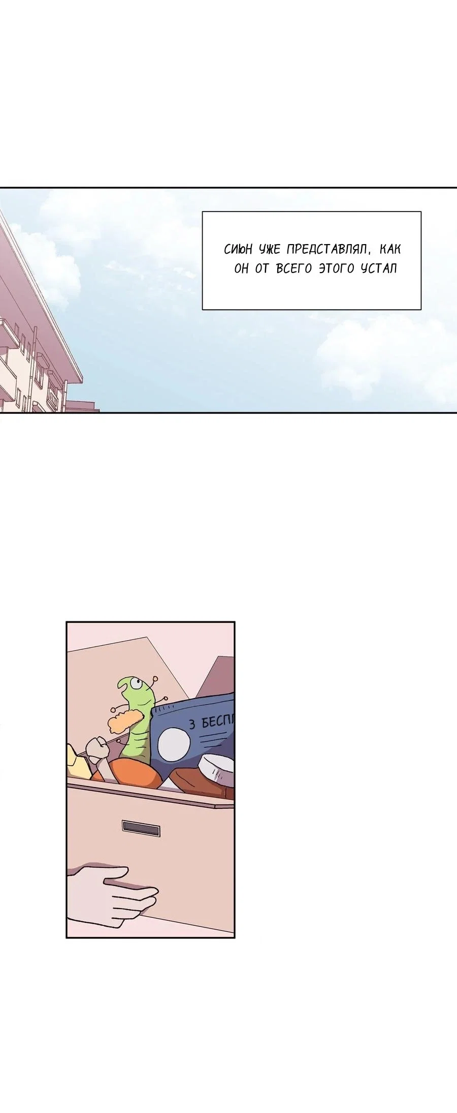 Манга Я — это… - Глава 26 Страница 7
