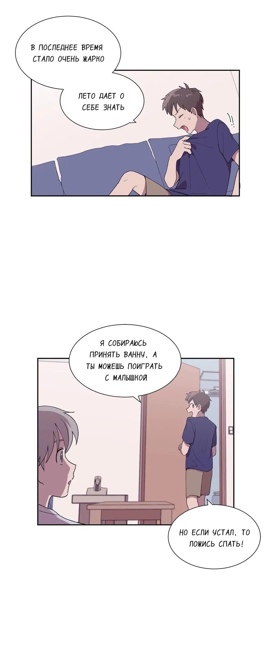 Манга Я — это… - Глава 26 Страница 27