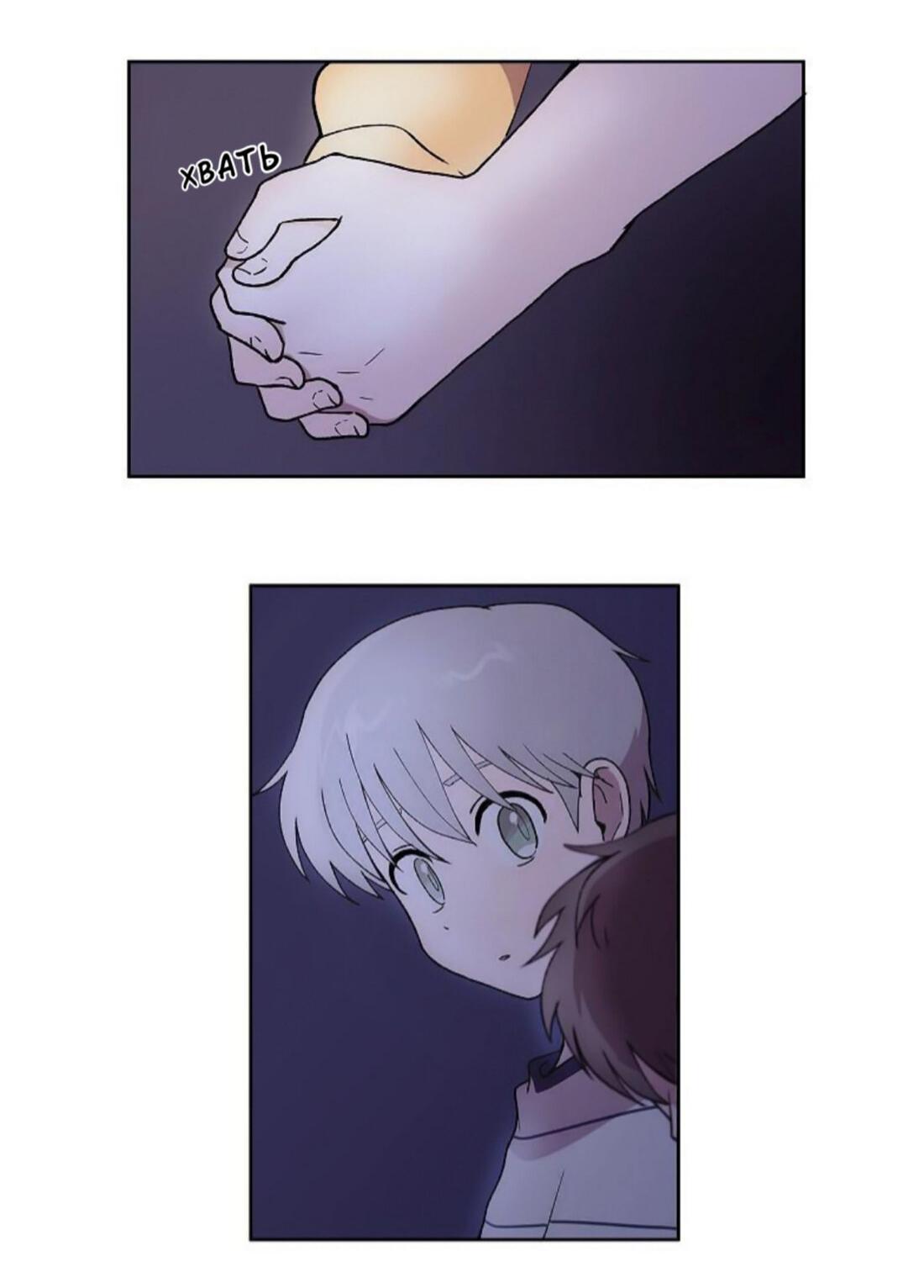 Манга Я — это… - Глава 25 Страница 4