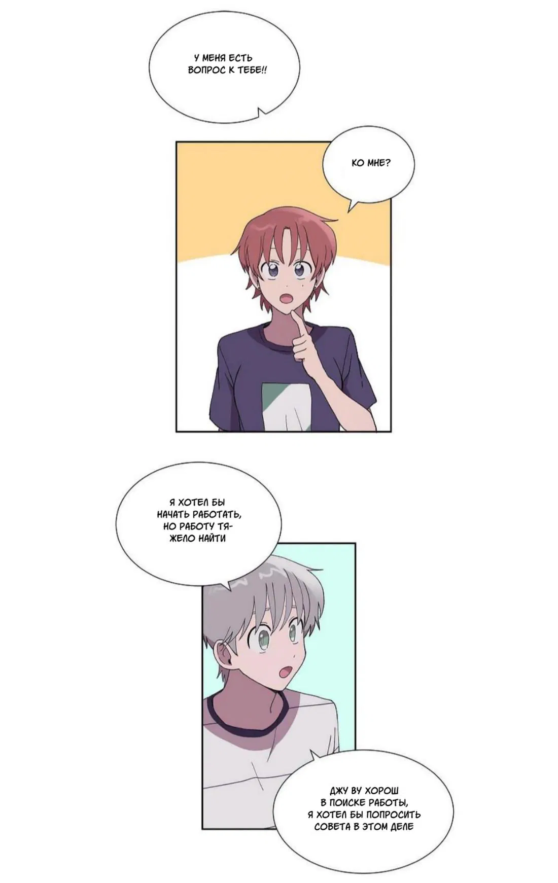 Манга Я — это… - Глава 25 Страница 30