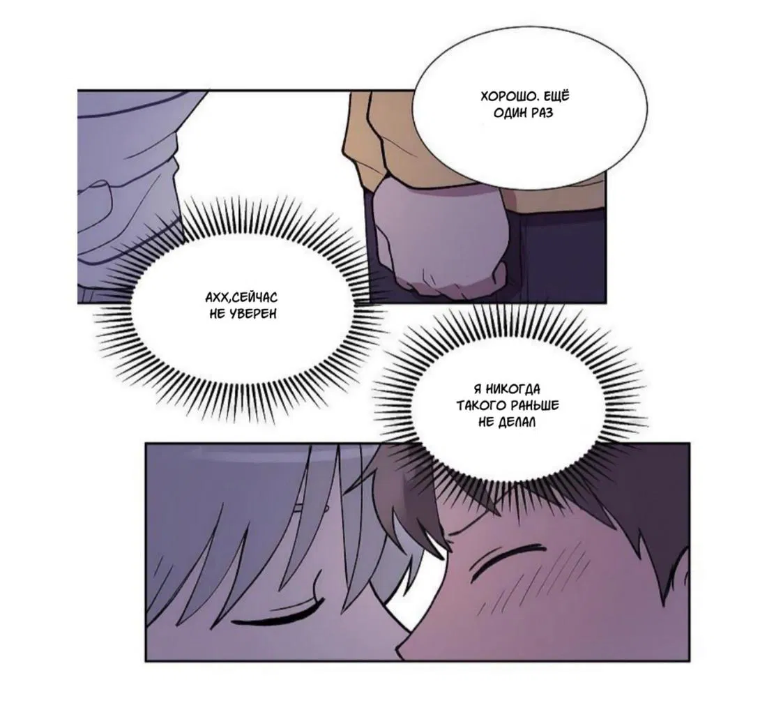 Манга Я — это… - Глава 25 Страница 20