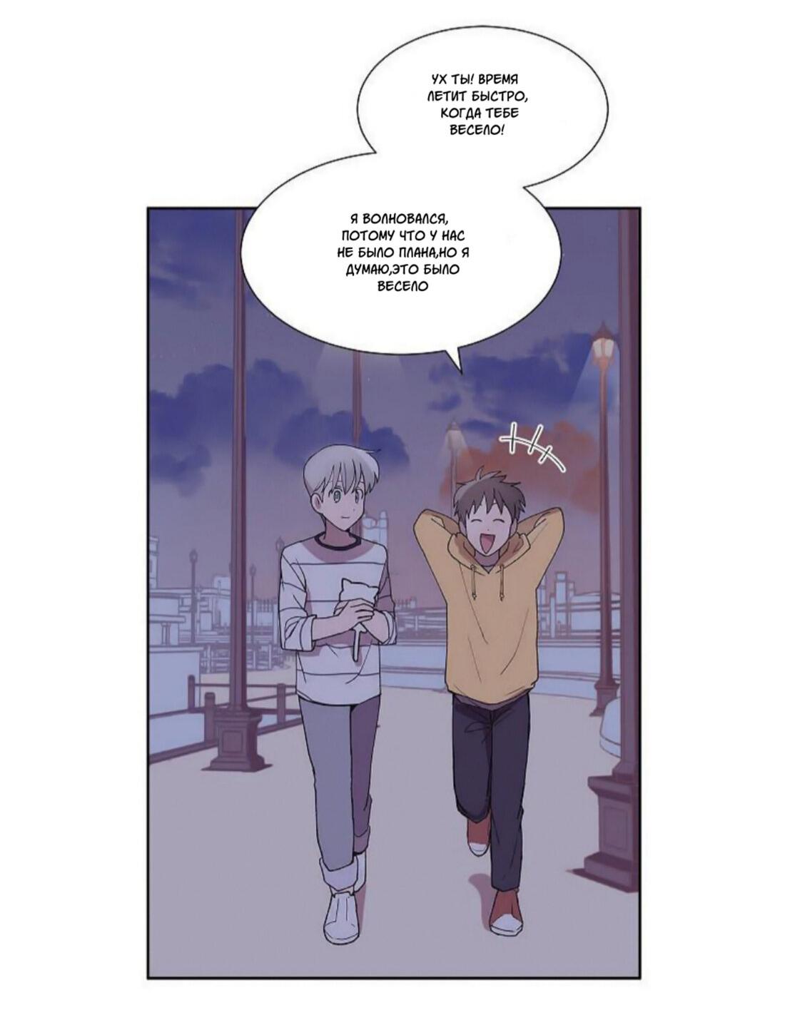 Манга Я — это… - Глава 25 Страница 7