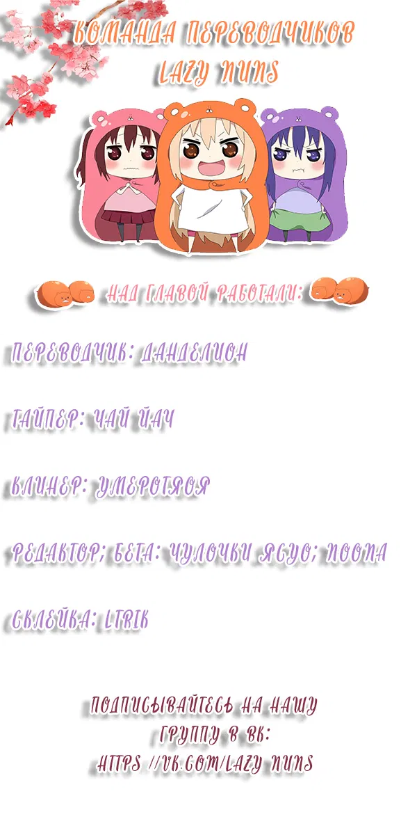 Манга Я — это… - Глава 25 Страница 42