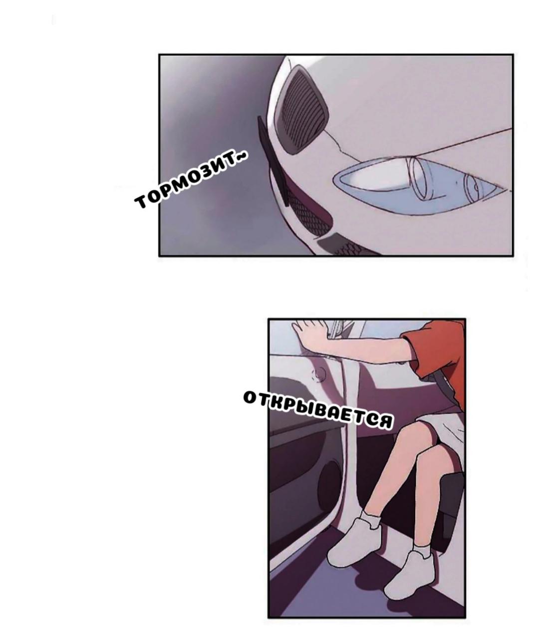 Манга Я — это… - Глава 25 Страница 37