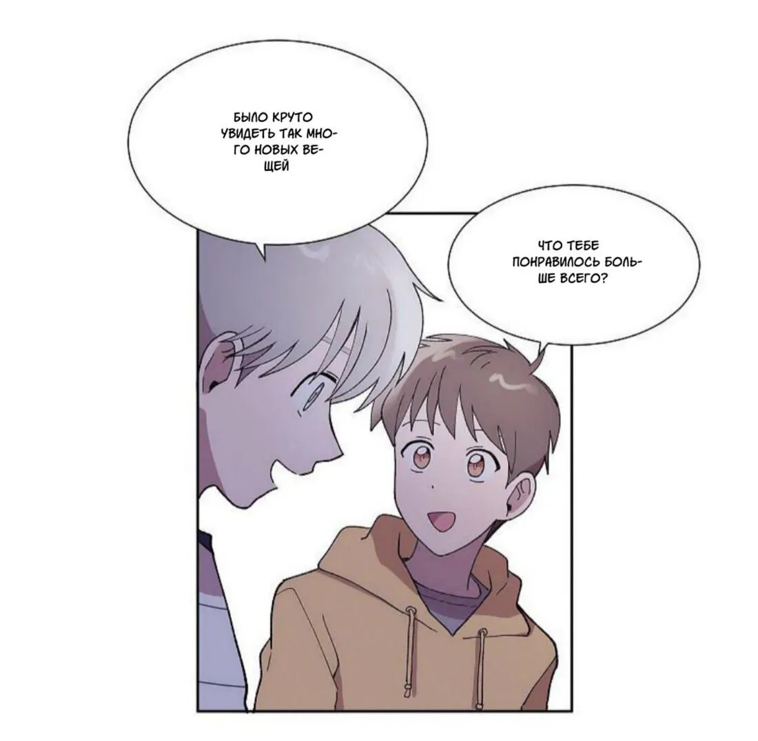 Манга Я — это… - Глава 25 Страница 8