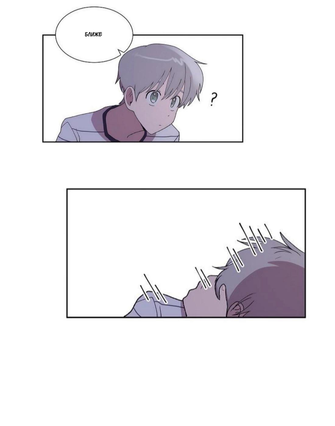 Манга Я — это… - Глава 25 Страница 16