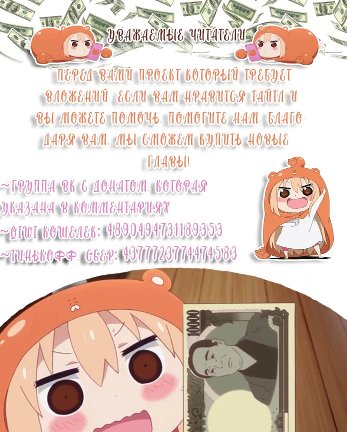 Манга Я — это… - Глава 25 Страница 43