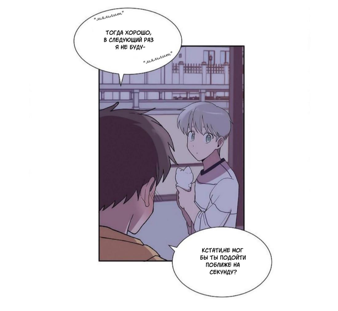 Манга Я — это… - Глава 25 Страница 15
