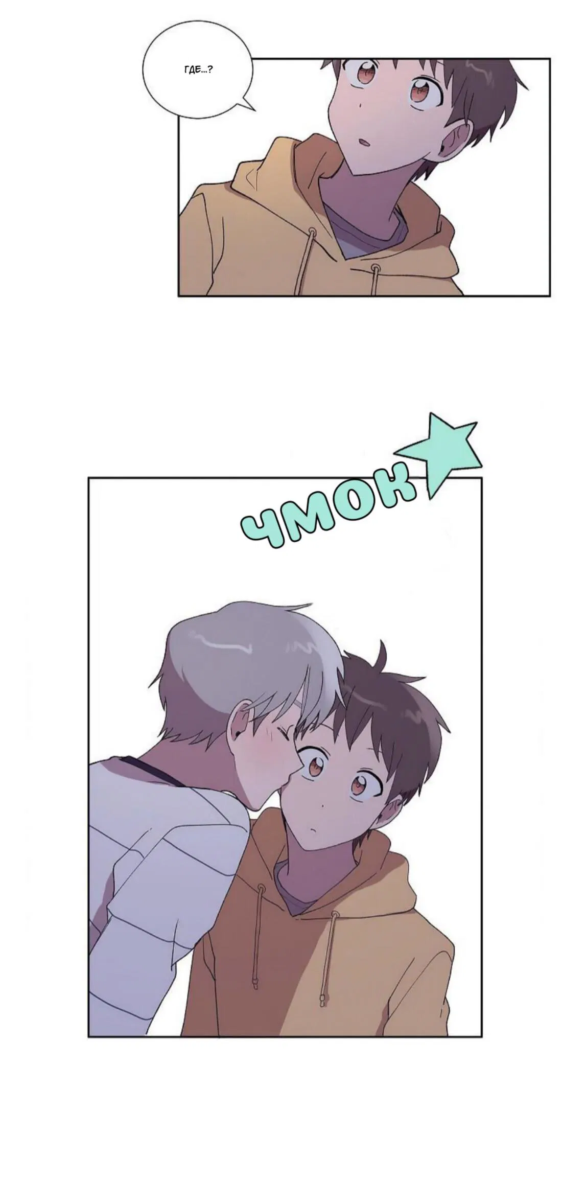 Манга Я — это… - Глава 25 Страница 12