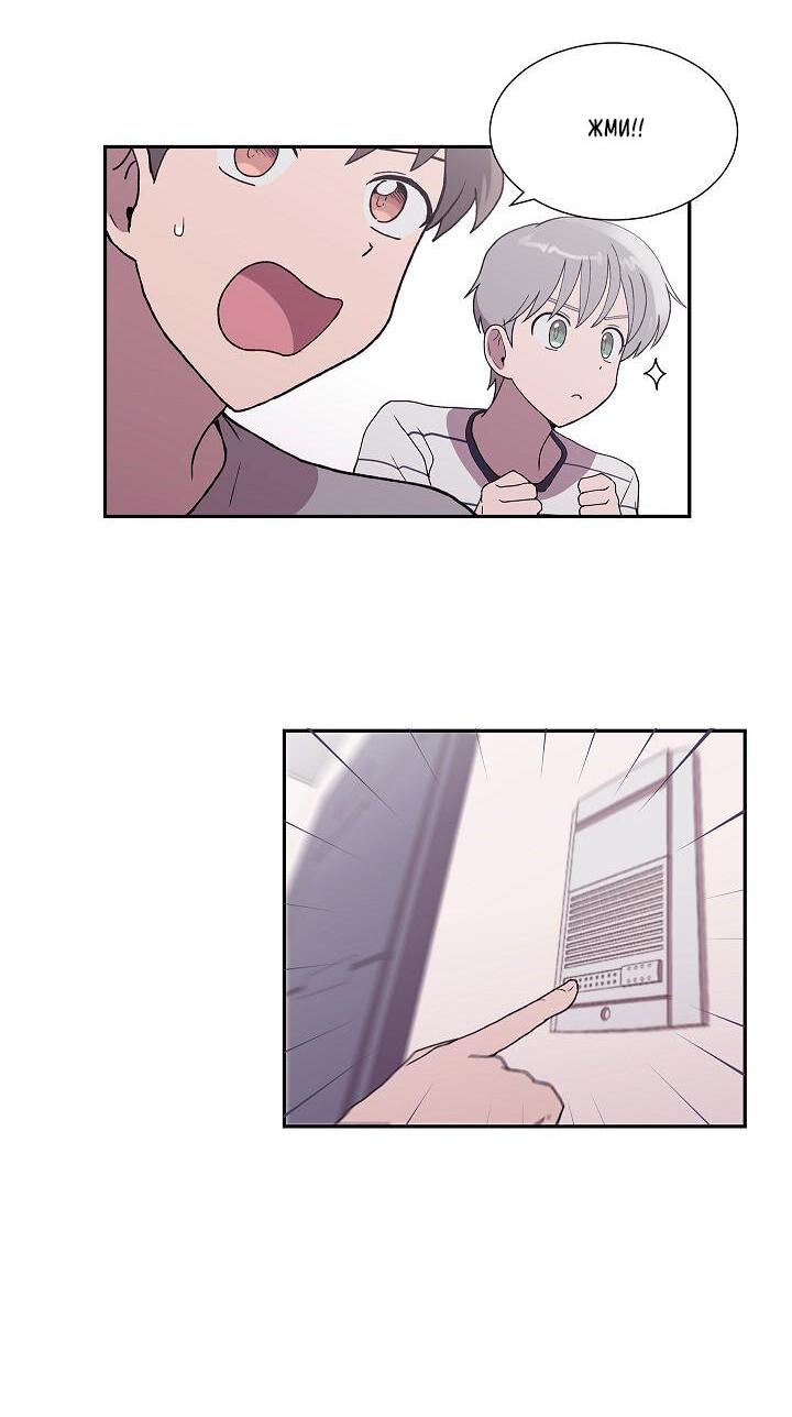 Манга Я — это… - Глава 24 Страница 3