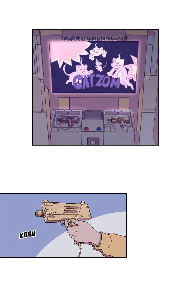 Манга Я — это… - Глава 24 Страница 29