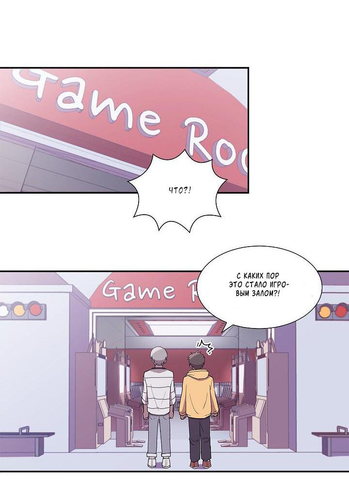 Манга Я — это… - Глава 24 Страница 16