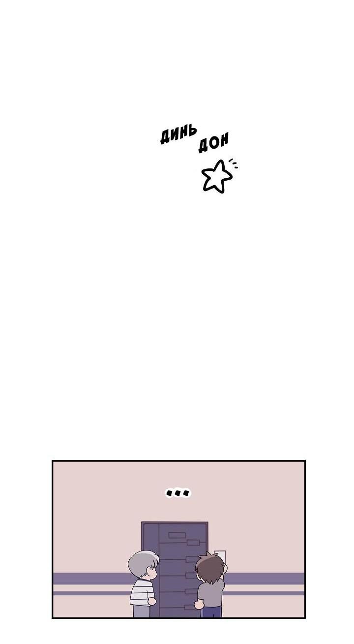 Манга Я — это… - Глава 24 Страница 4