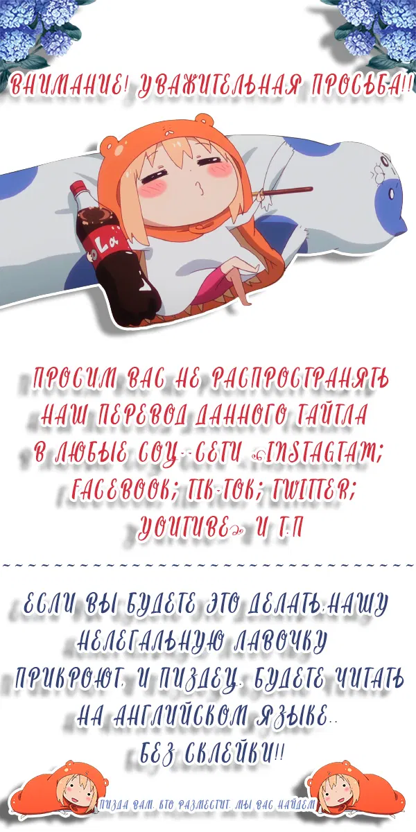 Манга Я — это… - Глава 24 Страница 1