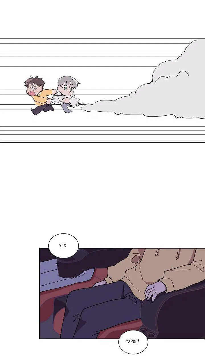 Манга Я — это… - Глава 24 Страница 33