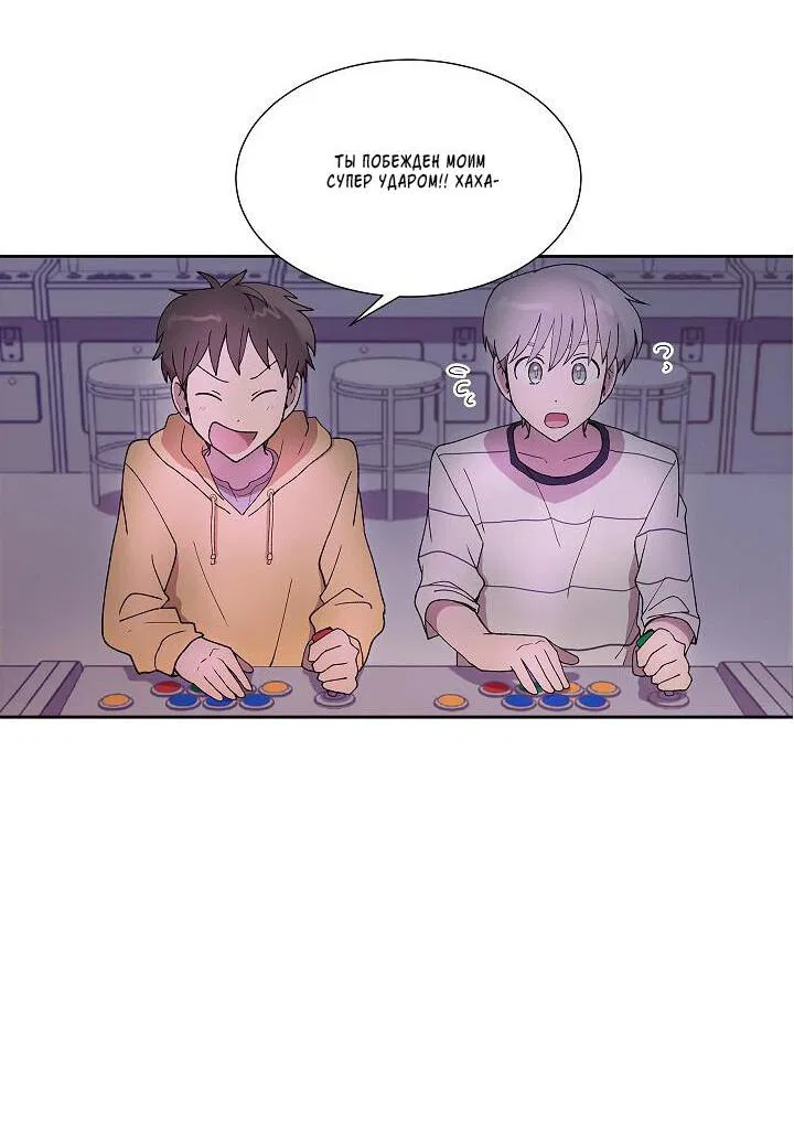 Манга Я — это… - Глава 24 Страница 25