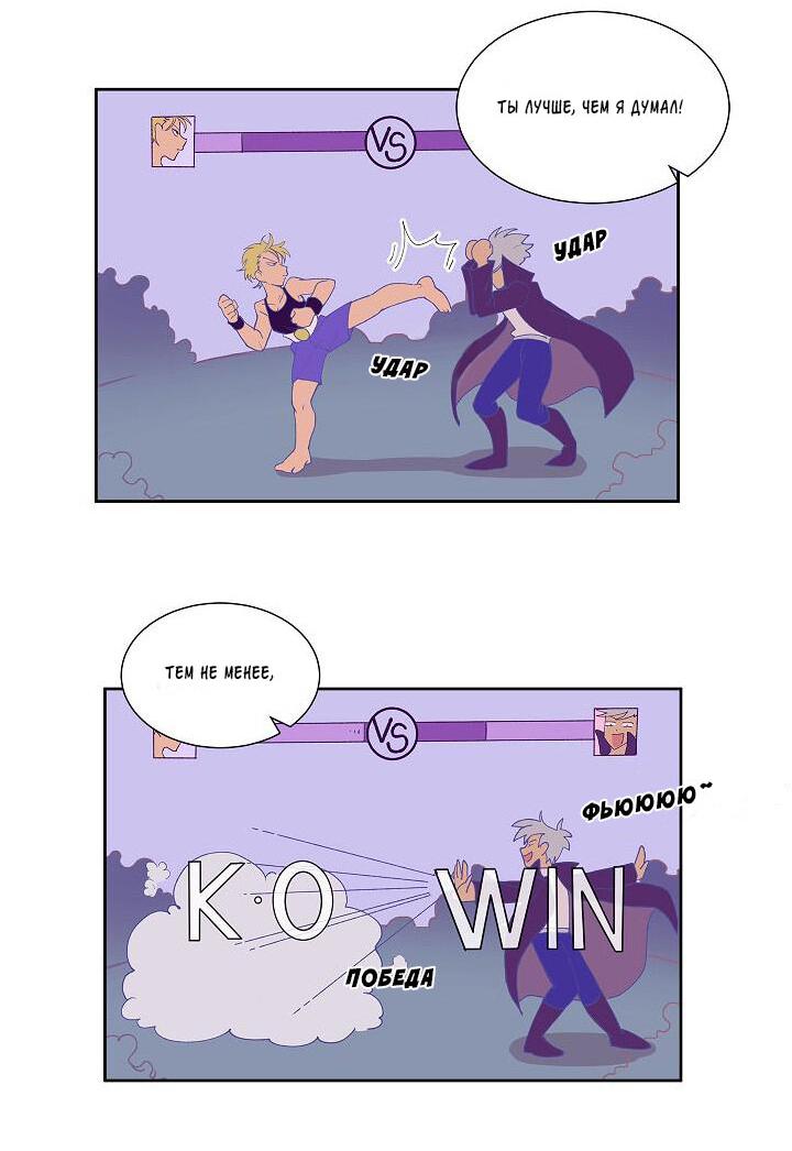 Манга Я — это… - Глава 24 Страница 24