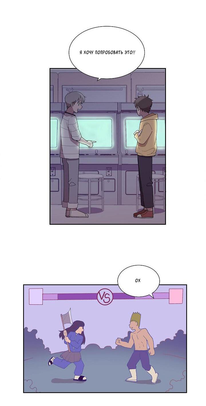 Манга Я — это… - Глава 24 Страница 21