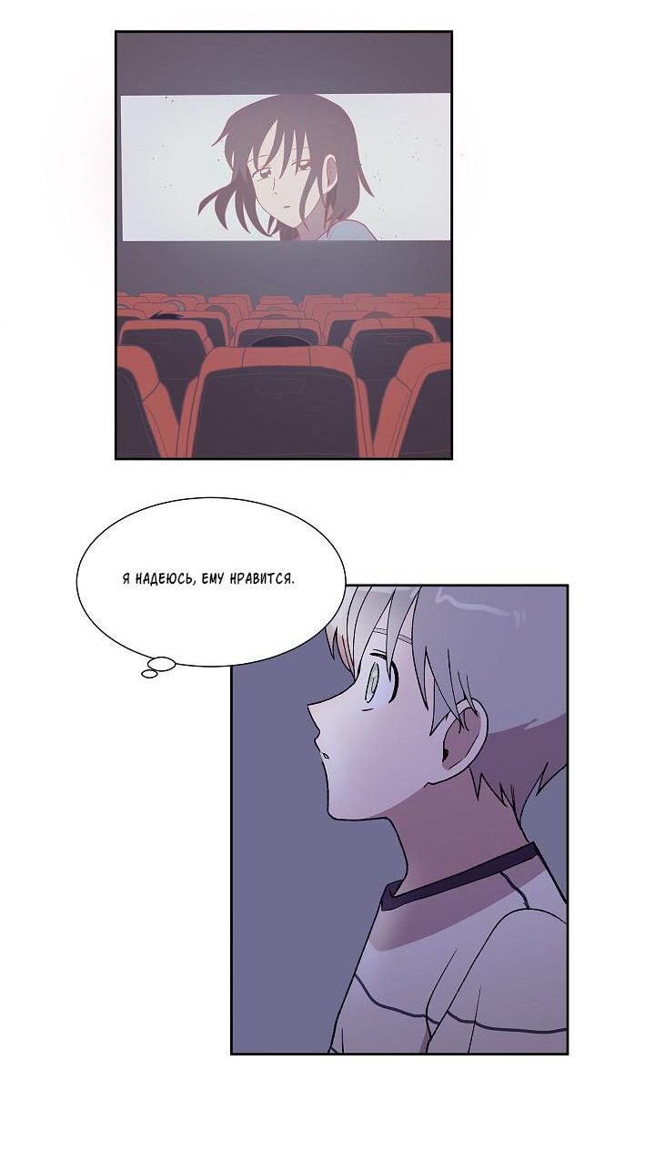 Манга Я — это… - Глава 24 Страница 35