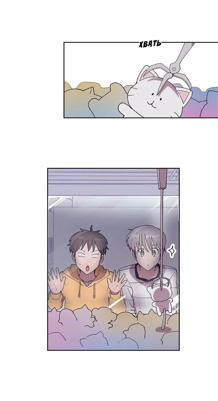 Манга Я — это… - Глава 24 Страница 31